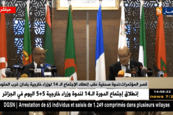 مساهل :” التنسيق بين دول البحر المتوسط لمواجهة التهديدات الإرهابية”