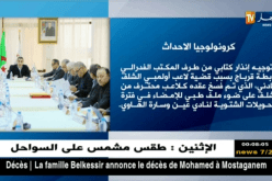 زطشي يكشر عن أنيابه ويخرج منتصرا من معركة قرباج