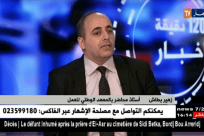 دراسة للأستاذ “بطاش” تتجسّد في كتاب يجمع مختلف القوانين التي تجمع العامل بالمستخدم