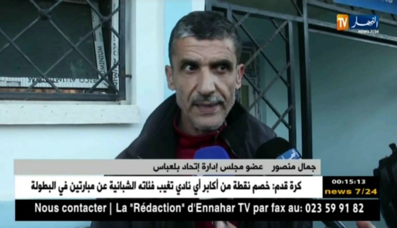 هذا ما صرح به عضو إدارة إتحاد بلعباس حول قضية تسديد مستحقات اللاّعب “جيسي مايلي” بالعملة الصعبة