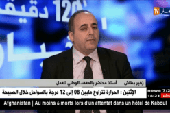 زهير بطاش/ مخالفة التشريع الخاص بالعمل والعقوبات المطبقة ..