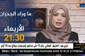 ماوراء الجدران/ “طَمعت راجلها بالسّعادة غير باش تدّيلوا الدّراهم ..تأتيكم الأربعاء 21:30  !! “