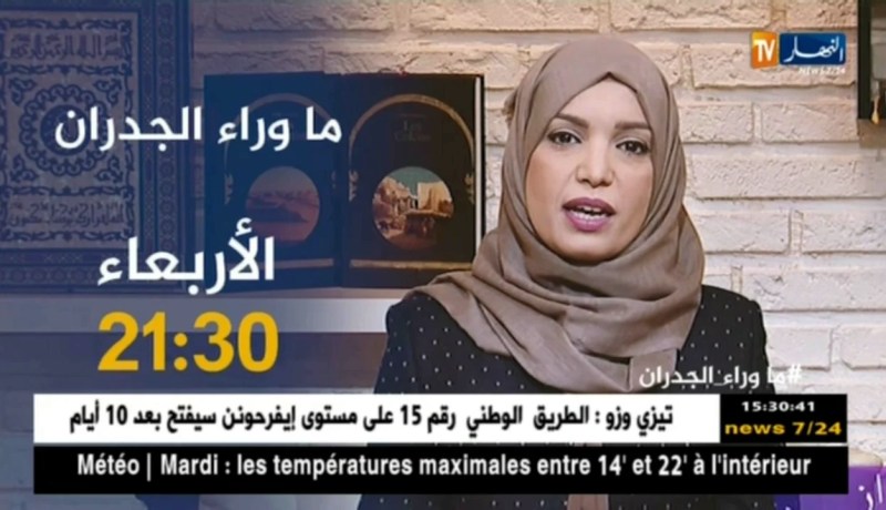 ماوراء الجدران/ “طَمعت راجلها بالسّعادة غير باش تدّيلوا الدّراهم ..تأتيكم الأربعاء 21:30  !! “