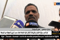 وزير السياحة يؤكد أن الوزارة تعمل على تقديم جملة من التسهيلات للمستثمرين الخواص ..