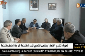 بهلول وعلي مالك يتسلمان مهامهما على رأس ديركتوار تسيير البطولة