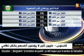 قرعة الدور ثمن نهائي من كأس الجمهورية