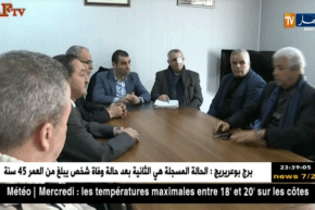 المكتب الفدرالي يؤهل لاعبي الأندية المدانة بشروط