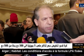 وزير الشباب والرياضة يؤكد مساندته لقرار الفاف بسحب تنظيم البطولة من الرابطة