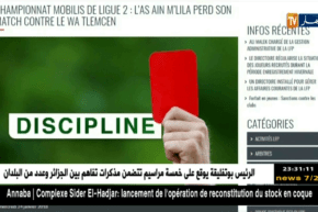 وداد تلمسان يفوز بلقاء عين مليلة بالإحترازات مع خصم 3 نقاط من رصيد الأمل