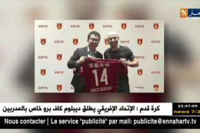 نادي هيبي فورتشن الصيني يقدم لاعبه الجديد خافير ماسكيرانو