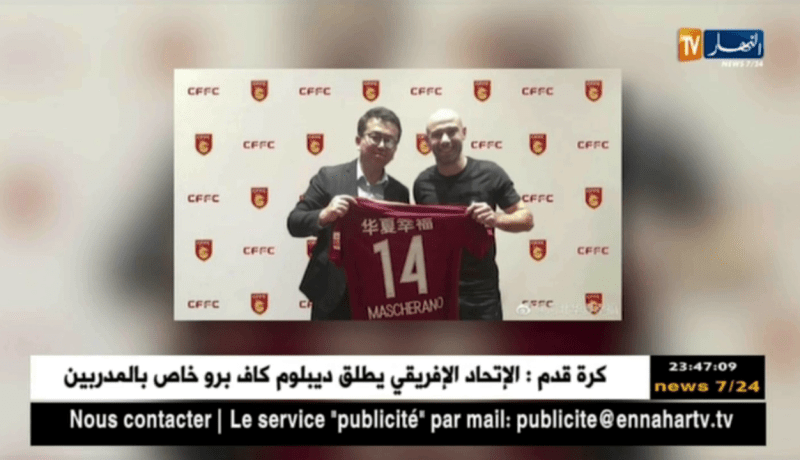 نادي هيبي فورتشن الصيني يقدم لاعبه الجديد خافير ماسكيرانو