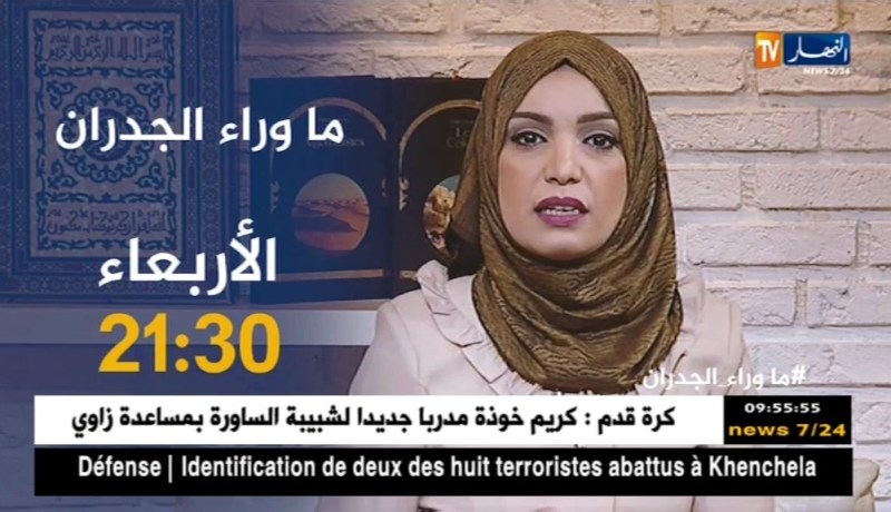 ماوراء الجدران/ شاب أراد بيع كليته بـ900 مليون و”المافيا” تستغلّ الفرصة.. الأربعاء 21:30