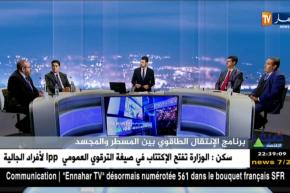 ضيف الإقتصاد/ برنامج الإنتقال الطاقوي بين المسطر والمجسد