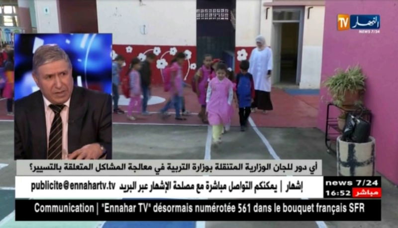 مولود بولسان/ أي دور للجان الوزارية المتنقلة بوزارة التربية في معالجة المشاكل المتعلقة بالتسيير ؟