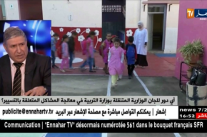 مولود بولسان/ عودة الدراسة في معضم الولايات.. وكل المطالب المشروعة للمضربين ستٌحل بالحوار