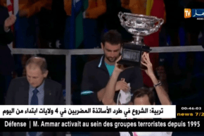 السويسري روجر فيدرر يتوج ببطولة أستراليا المفتوحة للتنس