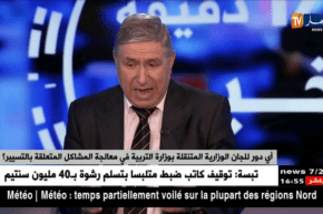 الأستاذ بولسان/ هذا مدى معالجة اللجان الوزارية المتنقلة بوزارة التربية لمختلف الملفات الشاكئة !!