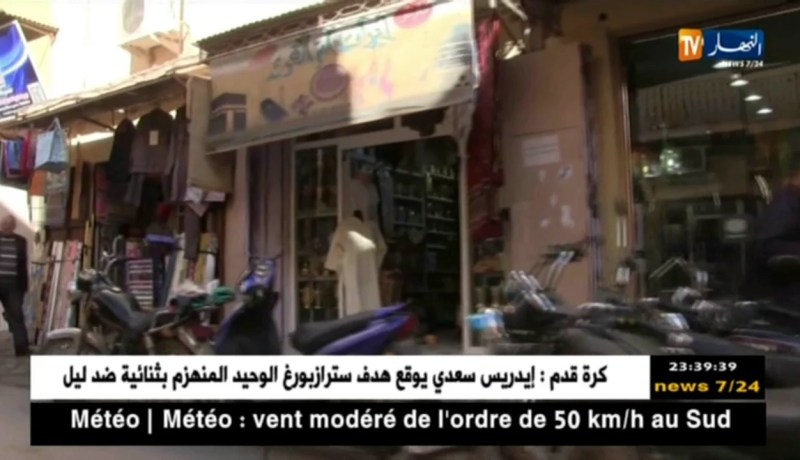 غرداية: إتحاد التجار يطالب بمساعدة وتعويض التجار المتضررين من الأزمة