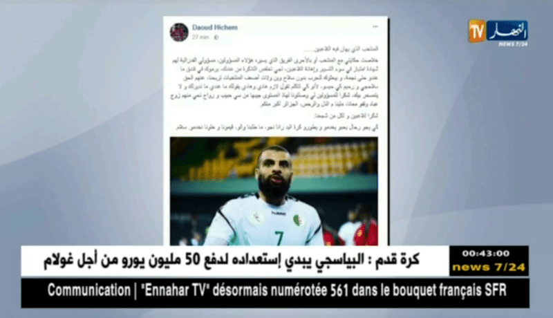 لاعب المنتخب الوطني لكرة اليد هشام داوود يتهم الإتحادية بسوء التسيير