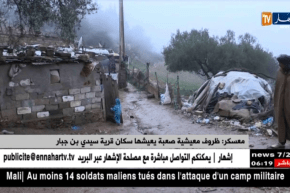 معسكر: ظروف معيشية صعبة يعيشها سكان قرية سيدي بن جبار