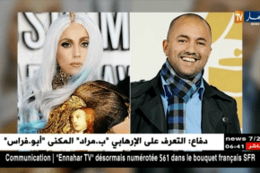 ريدوان ولايدي غاغا في أغنية رسمية لكأس العالم روسيا 2018