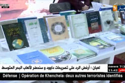 الجزائر تهدي مكتبة الإسكندرية  1000 كتاب !