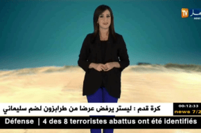 توقعات حالة الطقس ليوم الثلاثاء 30 جانفي 2018