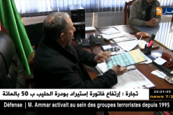 بجاية: حسابات سياسية وصراعات ضيقة وراء إنسداد 12 مجلسا بلديا