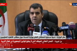 وزارة الصحة للأطباء المقيمين :” مطالبكم تلزم علينا إعادة النظر في المراسيم التنفيذية”