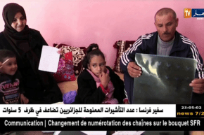 غليزان: عائلة كلام جديان تناشد المحسنين لمساعدتها لعلاج إينتهم