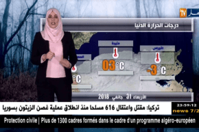 نشرة الفلاح ليوم الأربعاء 31 جانفي 2018