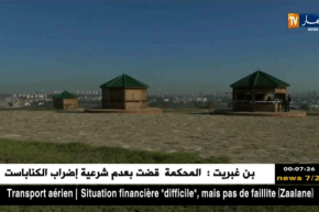 بيئة: فتح كل من بحيرة الرغاية ومنتزه واد السمار أمام العائلات إبتداءا من هذه الصائفة