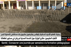 بجاية: قاطنو الأحياء السكنية بأوقاس يعترضون مشروع بناء مستشفى لتصفية الدم