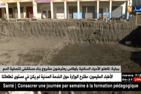 بجاية: قاطنو الأحياء السكنية بأوقاس يعترضون مشروع بناء مستشفى لتصفية الدم