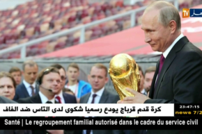 الرئيس الروسي بوتين متورط في فضيحة المنشطات الروسية