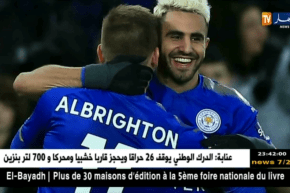 فشل صفقة إنتقال محرز إلى المان سيتي بسبب المطالب التعجيزية لليستر