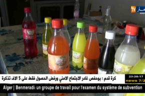 قالمة: فنجال.. مشروب غازي يصنع الحدث لثلاثة عقود من الزمن