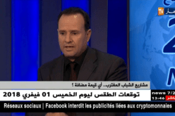 مبارك قطاش/ لا يوجد مسح لديون الشباب المستفيد من دعم أونساج ..!