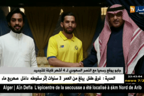 جابو يوقع رسميا مع النصر السعودي على سبيل الإعارة