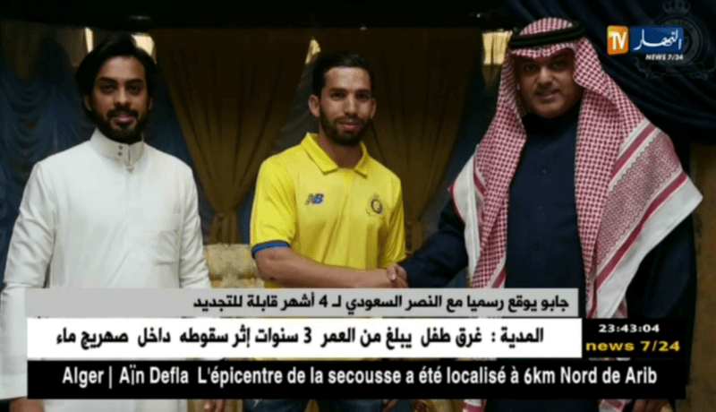 جابو يوقع رسميا مع النصر السعودي على سبيل الإعارة