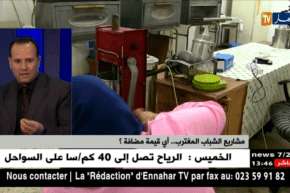 مبارك قطاش/ أبواب أونساج مفتوحة أمام الشباب وعملية التسجيل تتم بخطوات بسيطة ..