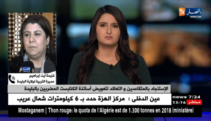 مديرة التّربية لولاية البليدة : ” 70 بالمئة من الأساتذة المُضربين تمّ إستخلافهم..!!”