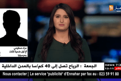 أخ أوّل ضحيّة قُتلت بمارسيليا/”أخي كان يعمل في المطار ليس له أيّ علاقة بتصفية حسابات..!!”