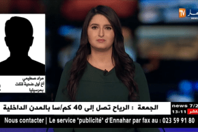 أخ أوّل ضحيّة قُتلت بمارسيليا/”أخي كان يعمل في المطار ليس له أيّ علاقة بتصفية حسابات..!!”