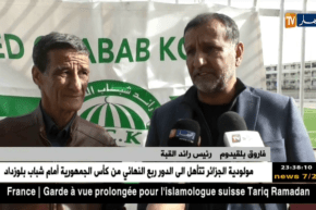 رئيس رائد القبة يبدي تفائله بتأهيل ملعب الشهيد بن حداد لإحتضان المباريات المقبلة