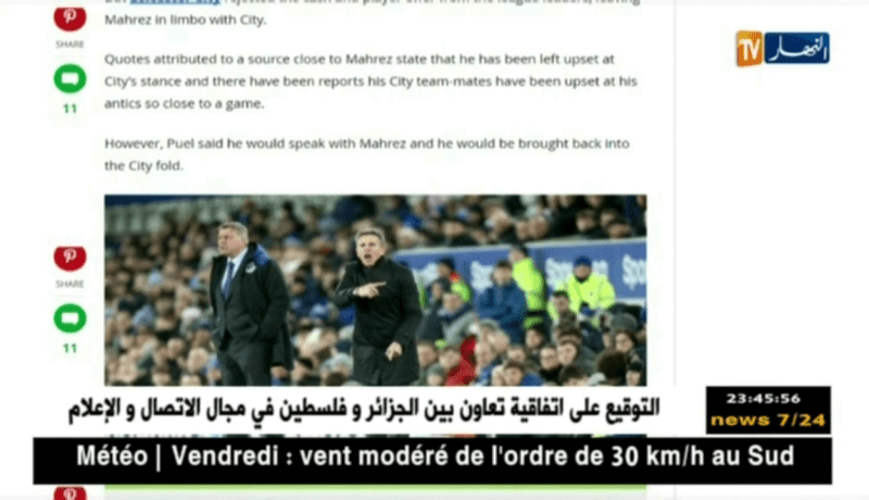 بويل: أتمنى عودة محرز للتدريبات بهدوء وابتسامة !