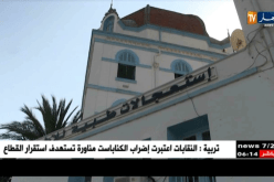 قسنطينة: إلتماس أحكام بين 3 و 20 سنة في حق 5 متهمين بإختطاف الرضيع ليث
