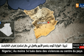 تلمسان: إنقلاب قارب صيد بسواحل الغزوات ما تسبب في فقدان أحد الصيادين ونجاة الأخر…التفاصيل