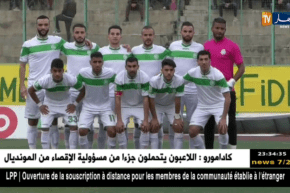 مفاجآت منتظرة في اختتام ثمن نهائي كأس الجمهورية