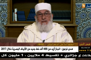 فيض الروح/ الشيخ مكركب.. هذا هو حكم ذهاب المرأة إلى الحج بدون محرم !